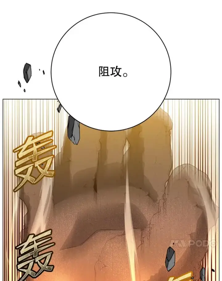 漫画《顶级英雄归来》147.正面对决第84张图