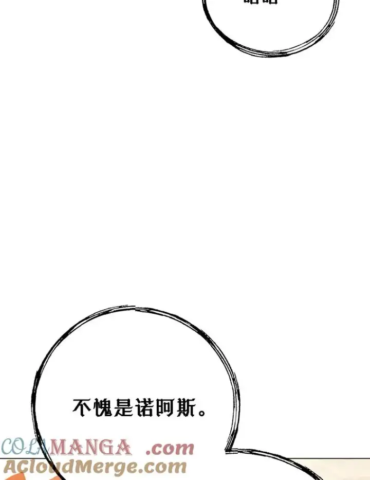 漫画《顶级英雄归来》147.正面对决第89张图