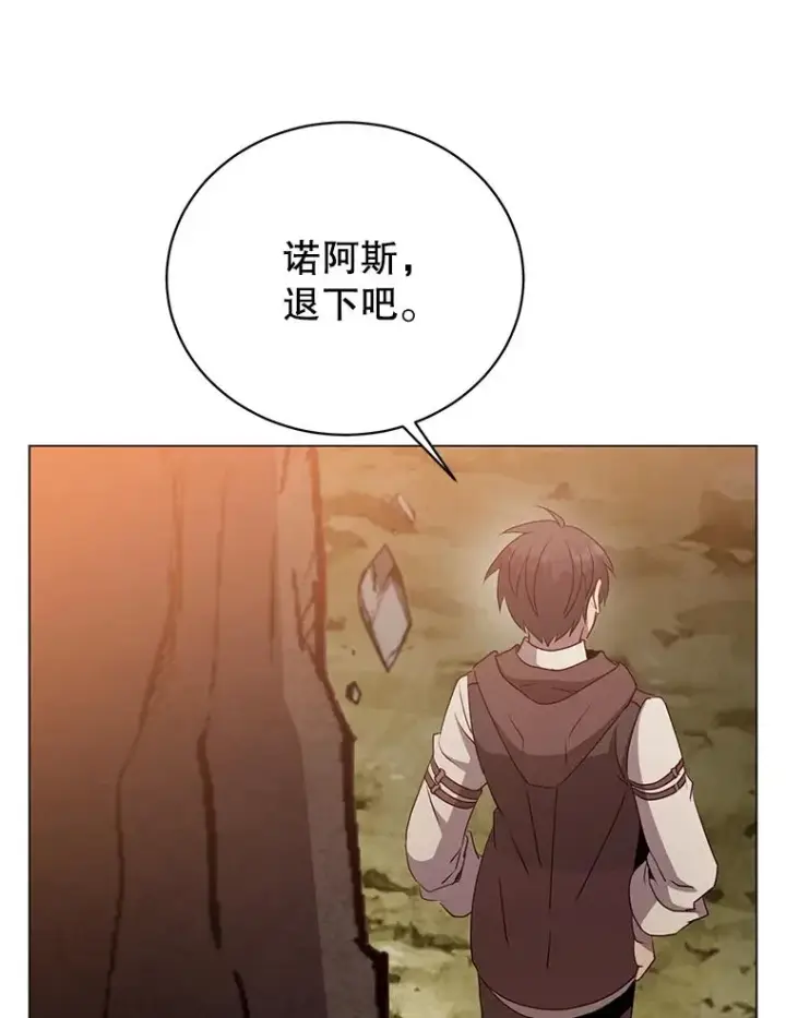 漫画《顶级英雄归来》147.正面对决第92张图
