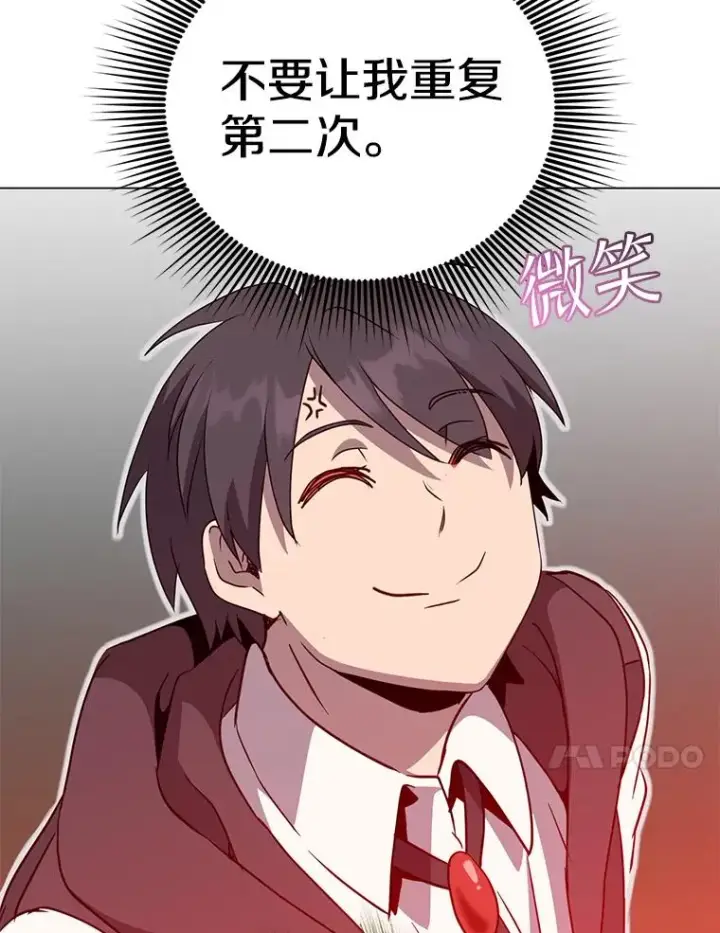 漫画《顶级英雄归来》147.正面对决第94张图