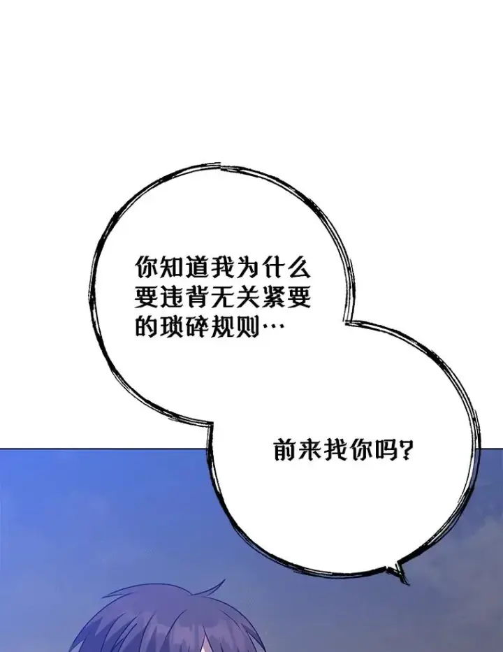 漫画《顶级英雄归来》147.正面对决第99张图