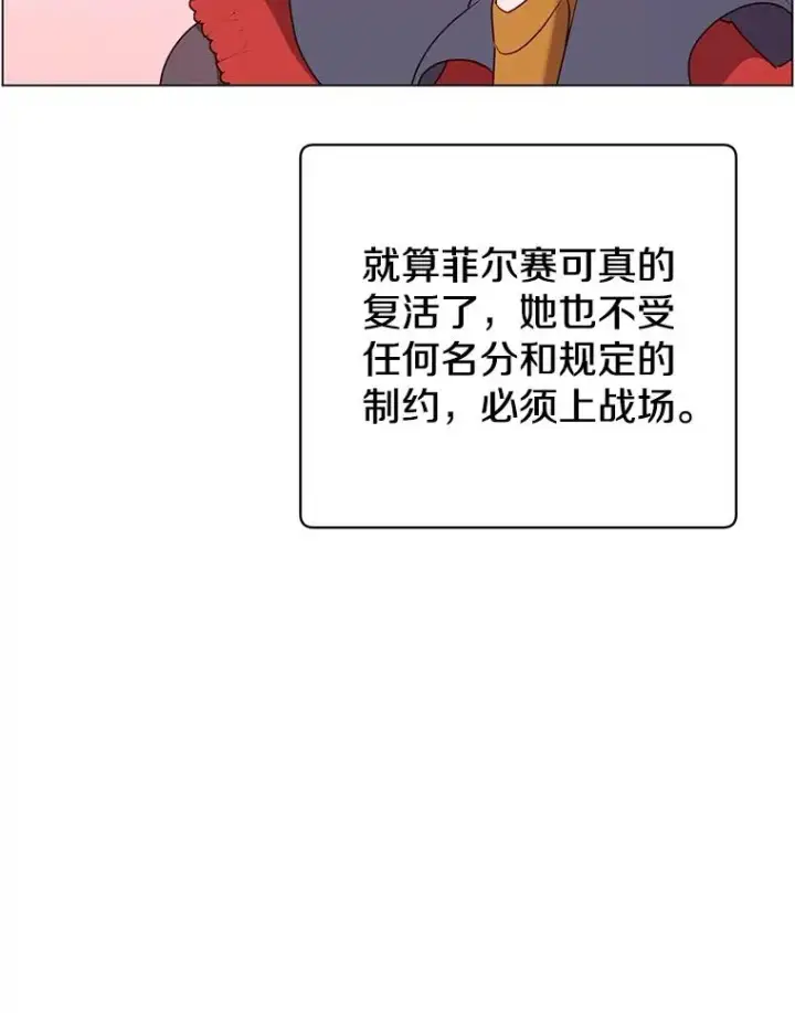 漫画《顶级英雄归来》148.世界树疯了第10张图