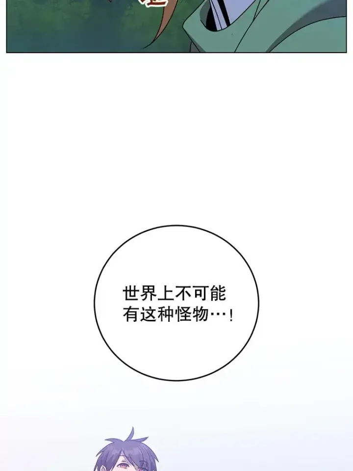 漫画《顶级英雄归来》148.世界树疯了第103张图