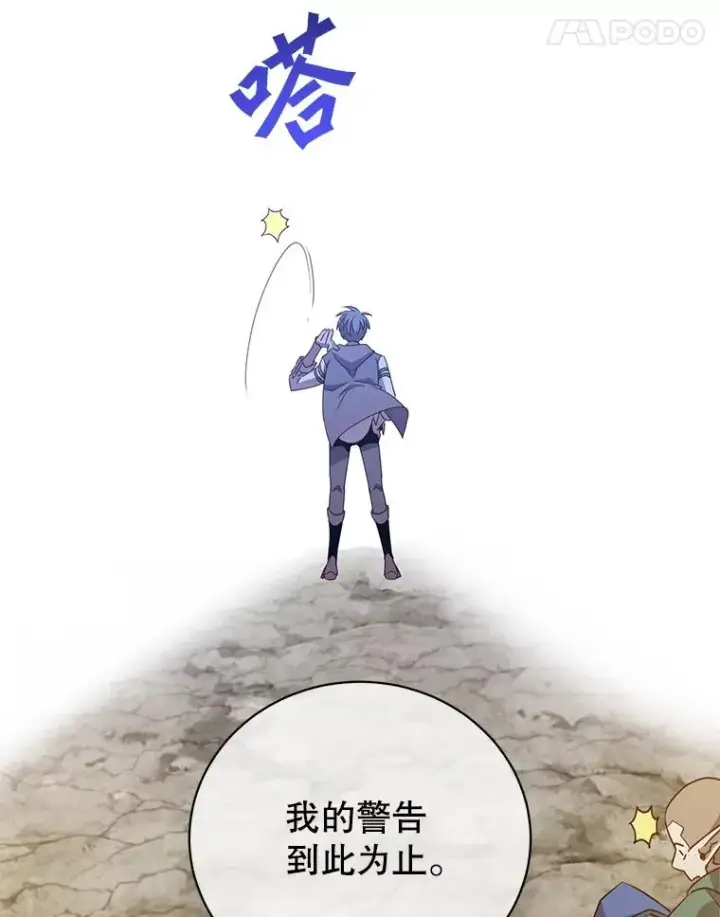 漫画《顶级英雄归来》148.世界树疯了第11张图