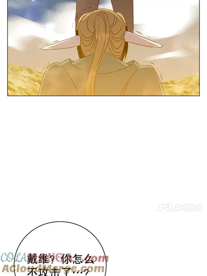 漫画《顶级英雄归来》148.世界树疯了第113张图