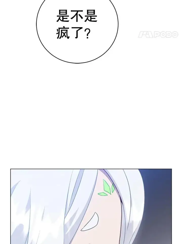 漫画《顶级英雄归来》148.世界树疯了第120张图