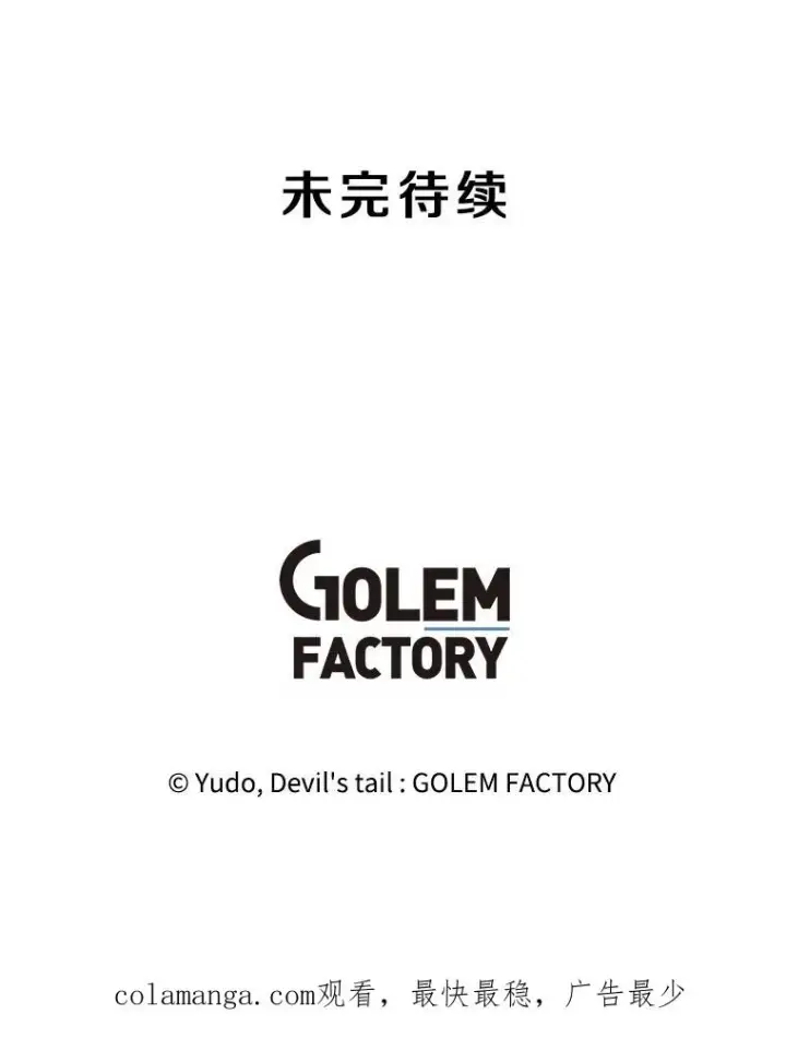 漫画《顶级英雄归来》148.世界树疯了第122张图