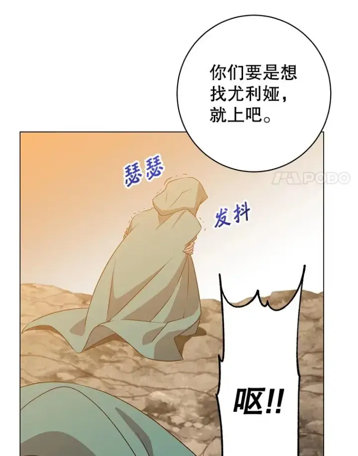 漫画《顶级英雄归来》148.世界树疯了第14张图