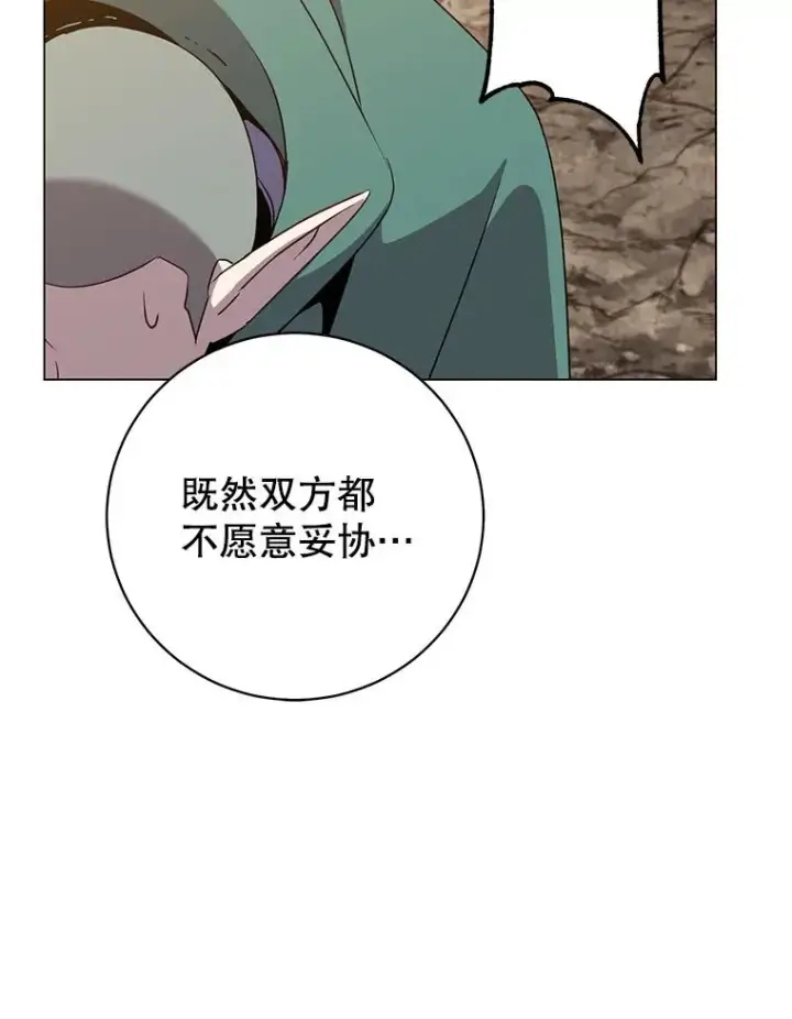 漫画《顶级英雄归来》148.世界树疯了第15张图