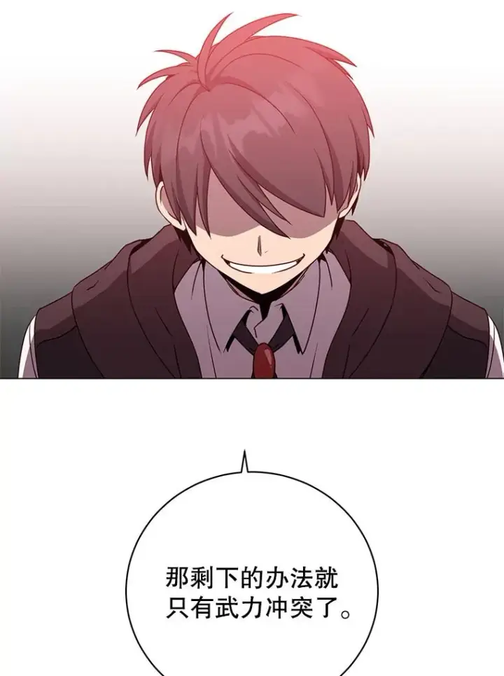 漫画《顶级英雄归来》148.世界树疯了第16张图