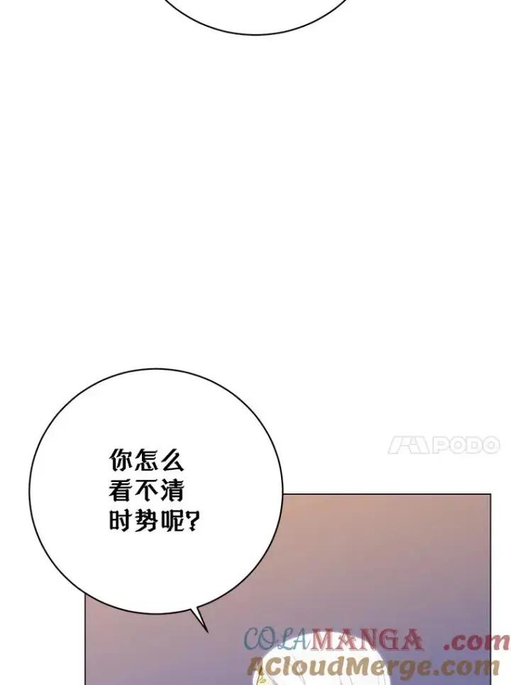 漫画《顶级英雄归来》148.世界树疯了第17张图