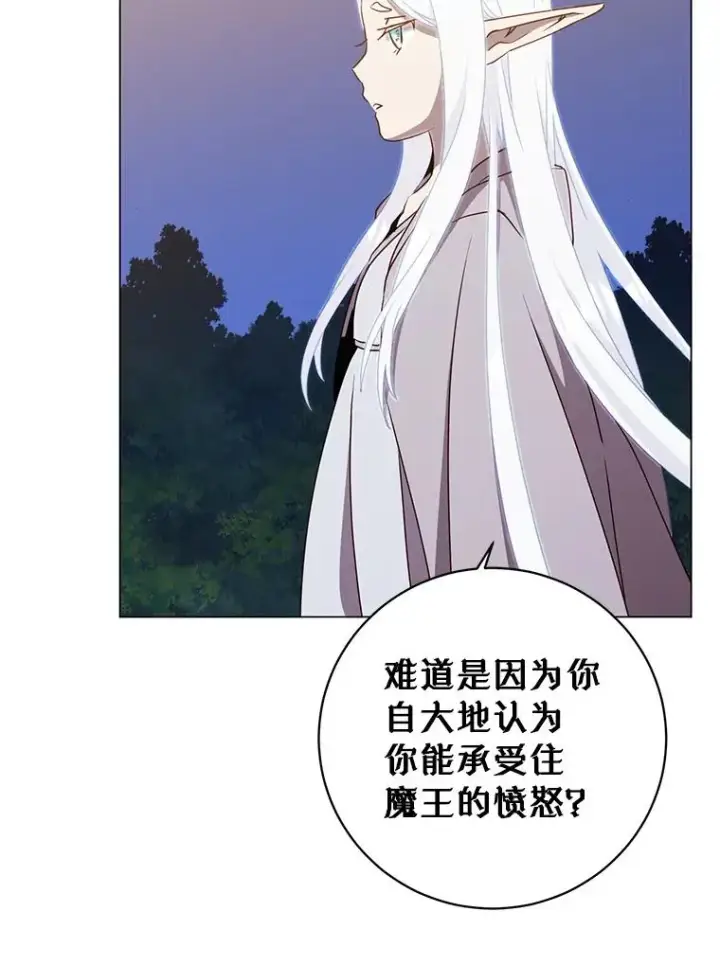 漫画《顶级英雄归来》148.世界树疯了第18张图