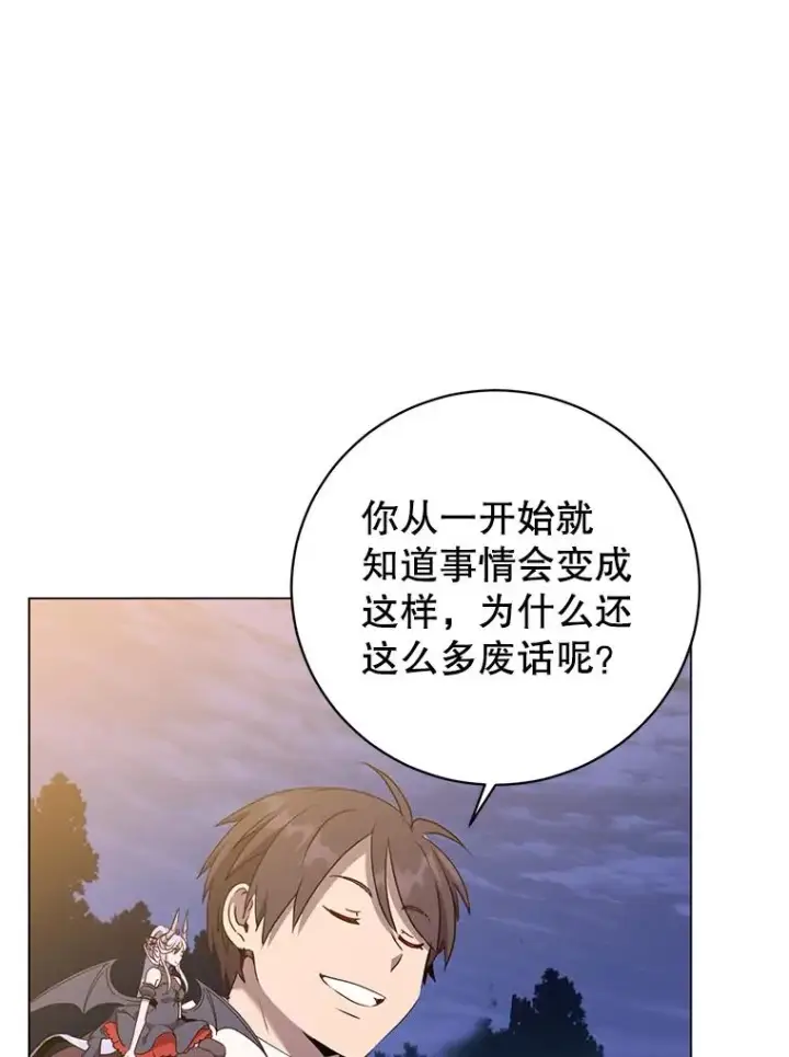 漫画《顶级英雄归来》148.世界树疯了第19张图