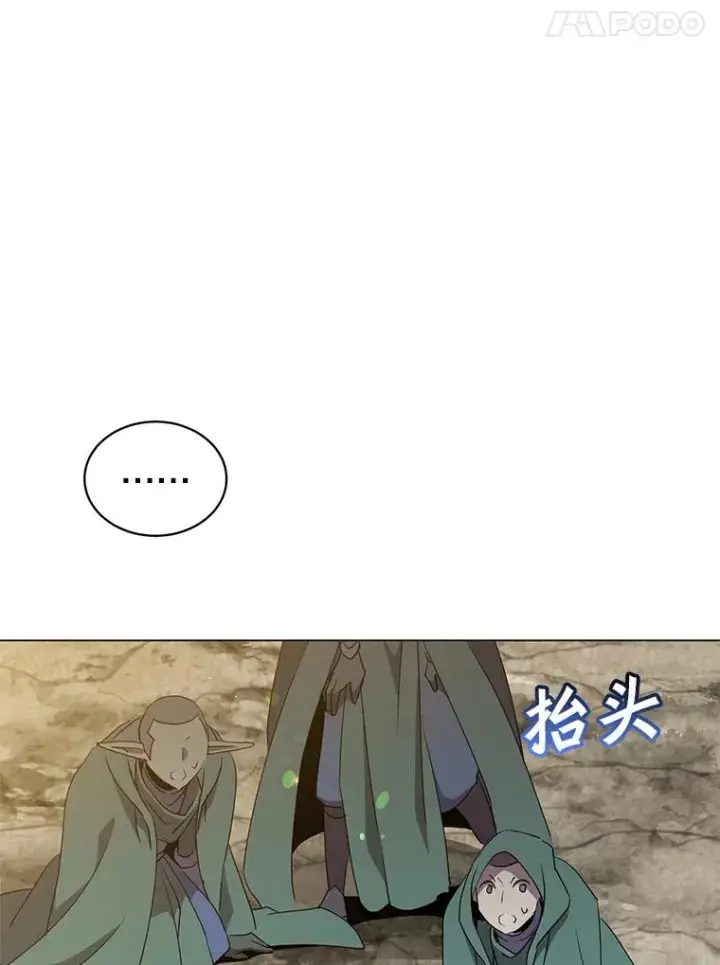 漫画《顶级英雄归来》148.世界树疯了第24张图