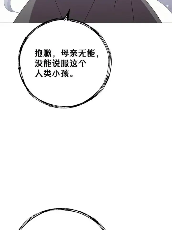 漫画《顶级英雄归来》148.世界树疯了第26张图