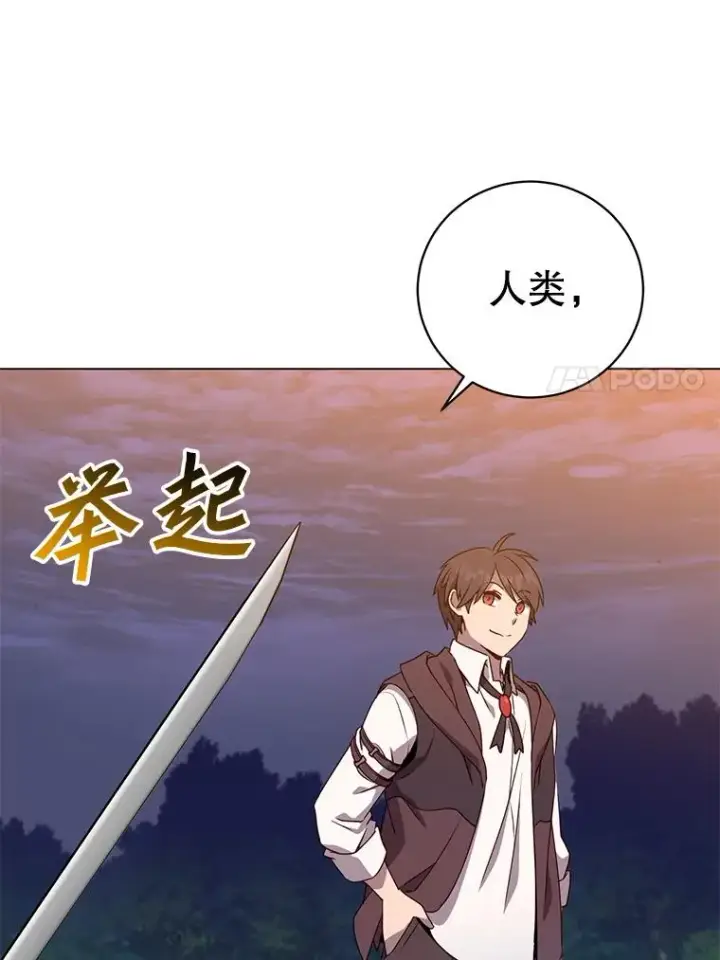 漫画《顶级英雄归来》148.世界树疯了第30张图