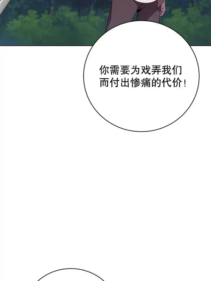 漫画《顶级英雄归来》148.世界树疯了第31张图