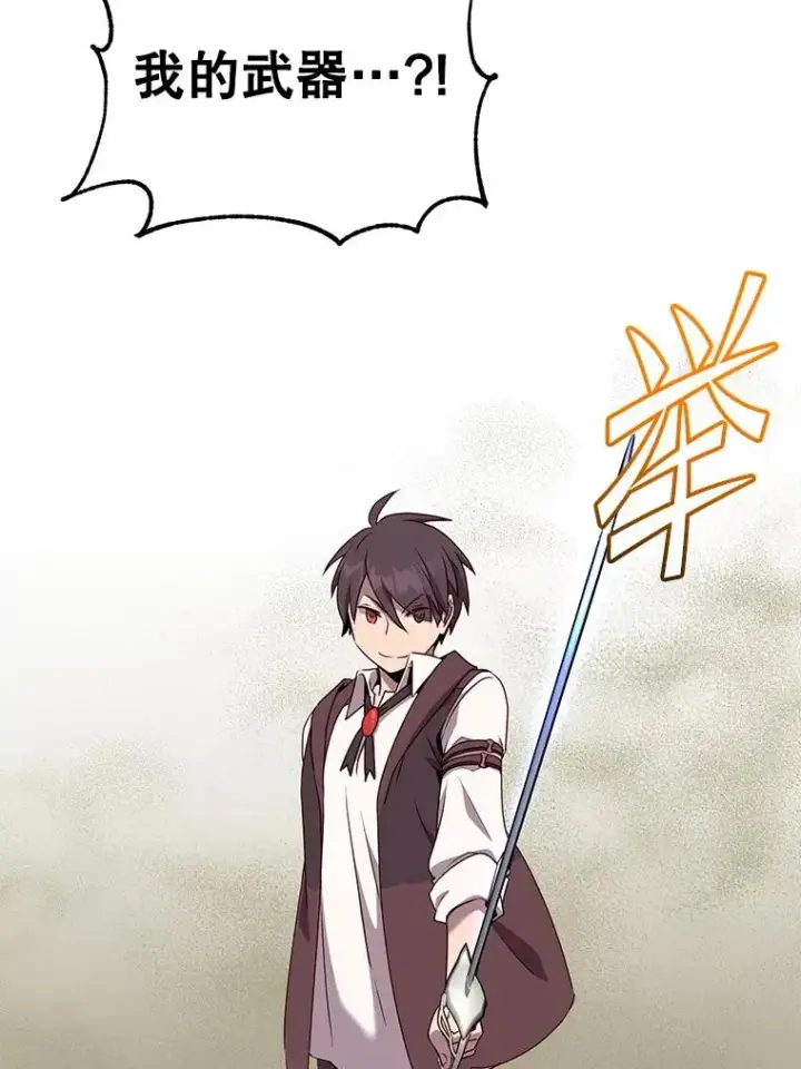 漫画《顶级英雄归来》148.世界树疯了第35张图