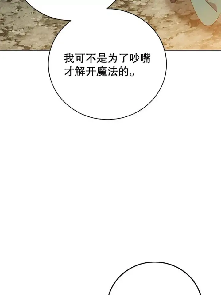 漫画《顶级英雄归来》148.世界树疯了第38张图