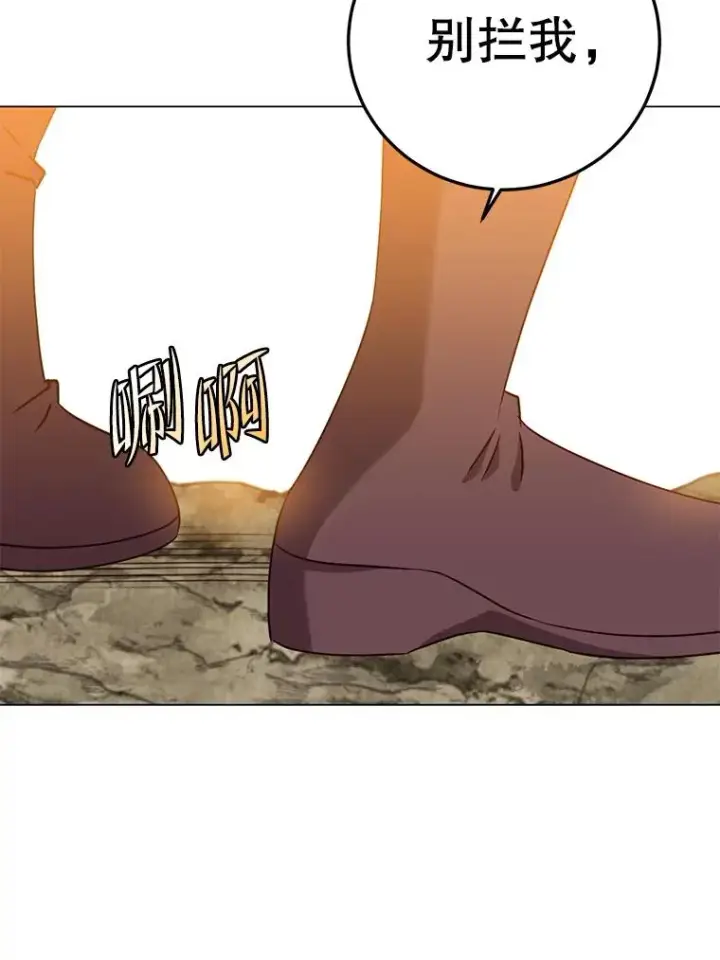 漫画《顶级英雄归来》148.世界树疯了第39张图