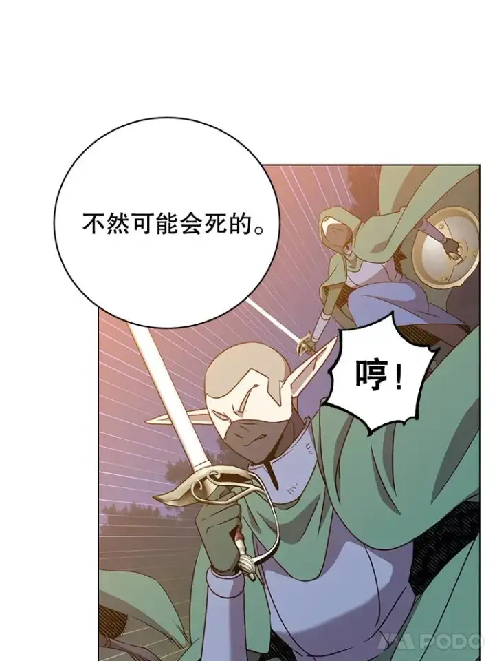 漫画《顶级英雄归来》148.世界树疯了第40张图