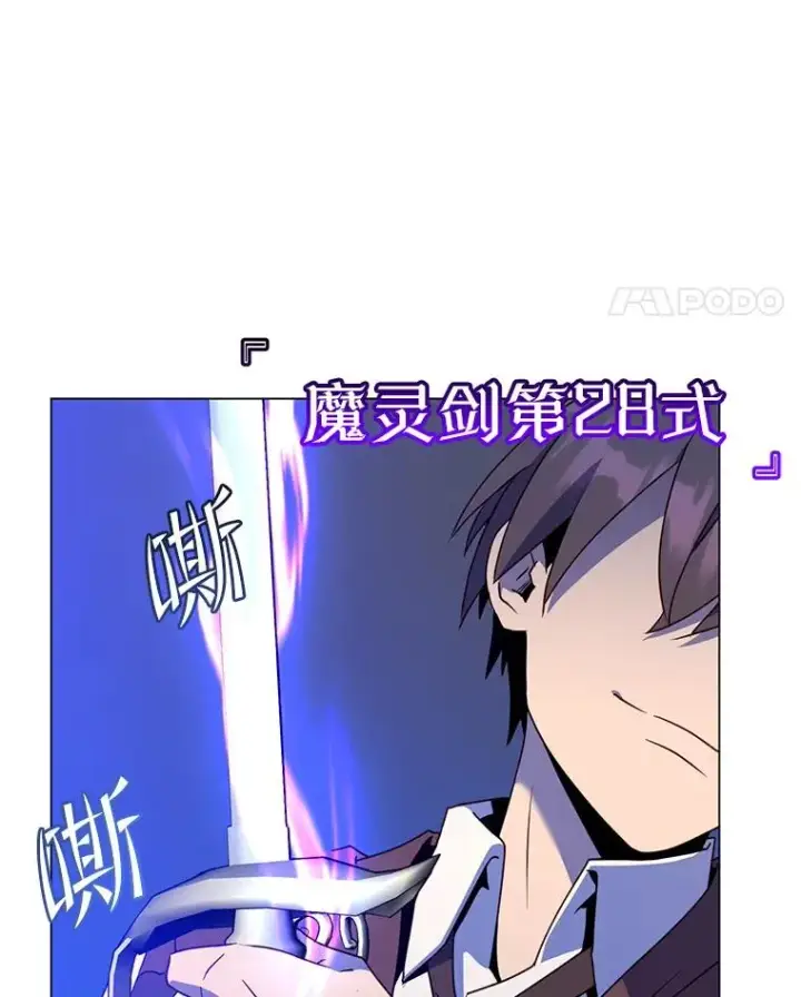 漫画《顶级英雄归来》148.世界树疯了第47张图
