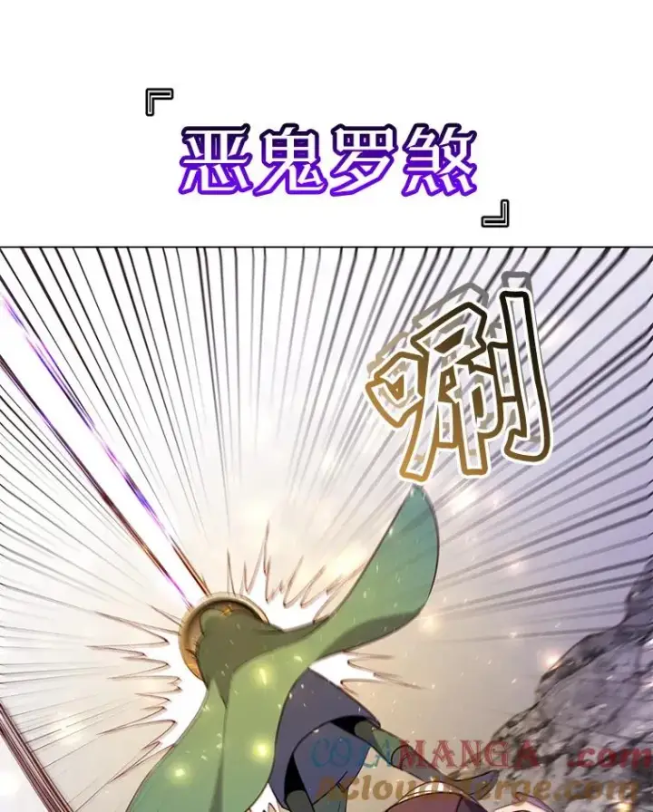 漫画《顶级英雄归来》148.世界树疯了第49张图