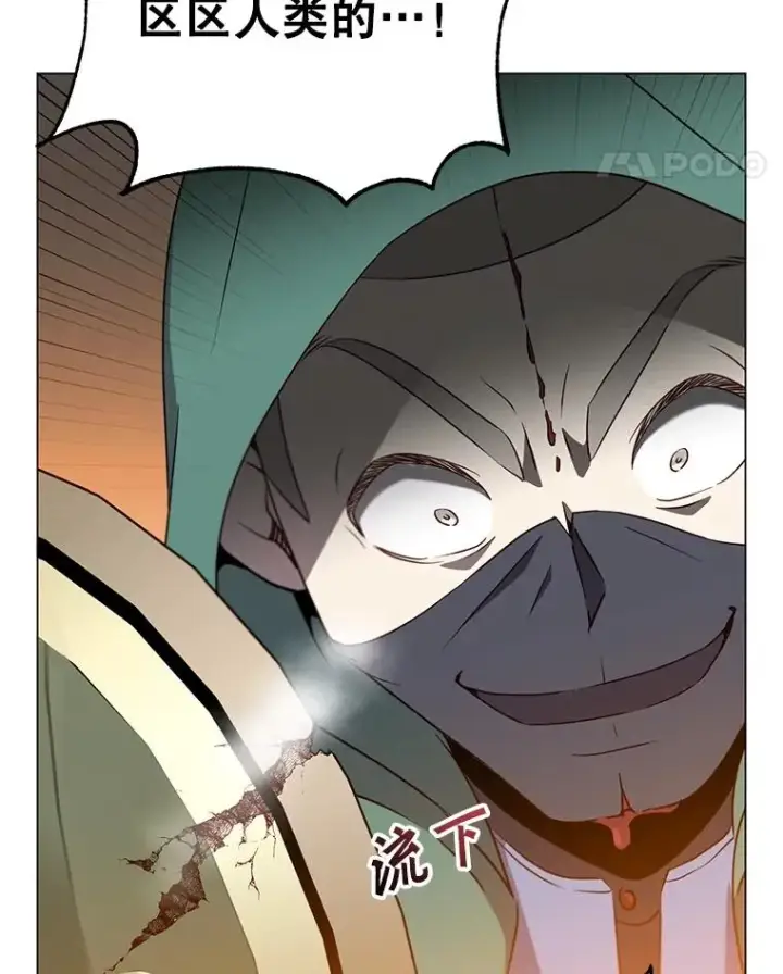 漫画《顶级英雄归来》148.世界树疯了第54张图
