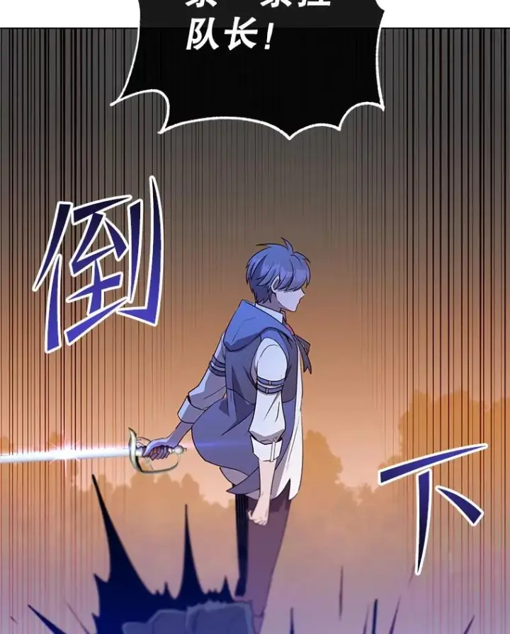 漫画《顶级英雄归来》148.世界树疯了第56张图