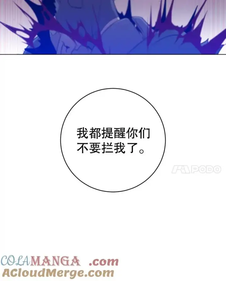 漫画《顶级英雄归来》148.世界树疯了第57张图