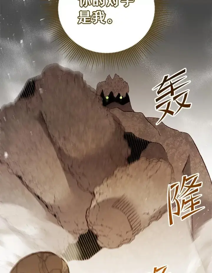 漫画《顶级英雄归来》148.世界树疯了第62张图
