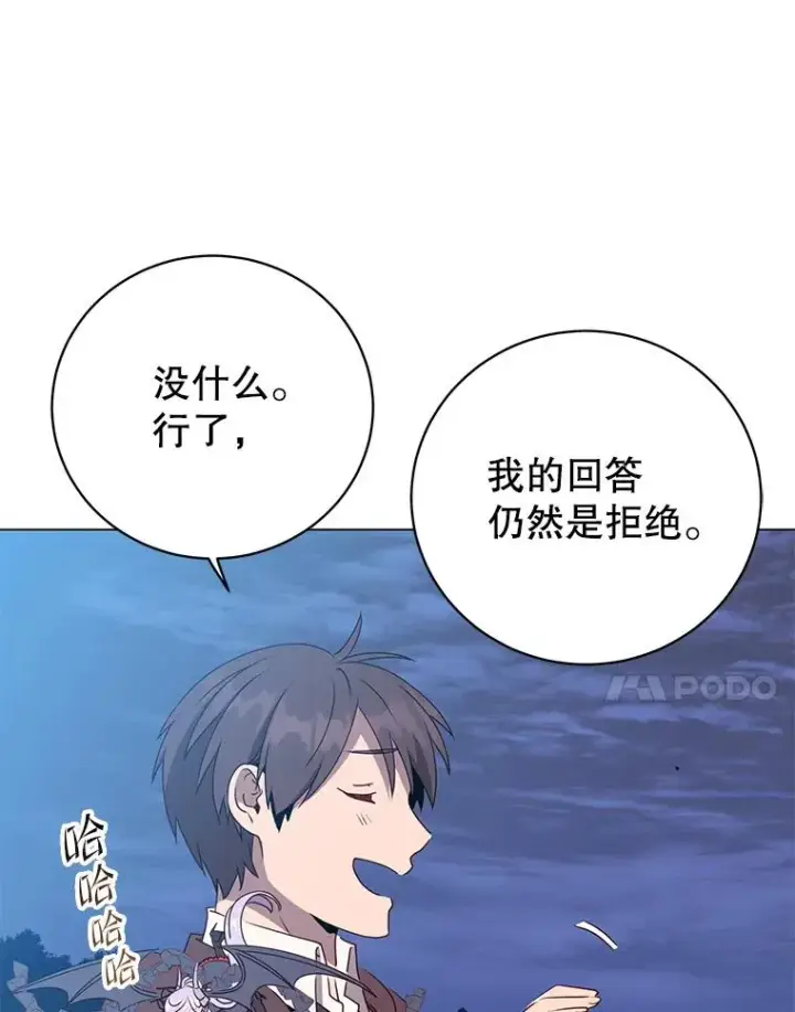 漫画《顶级英雄归来》148.世界树疯了第7张图