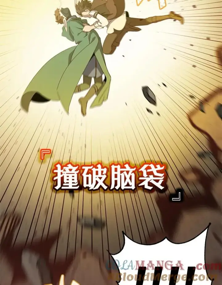 漫画《顶级英雄归来》148.世界树疯了第73张图