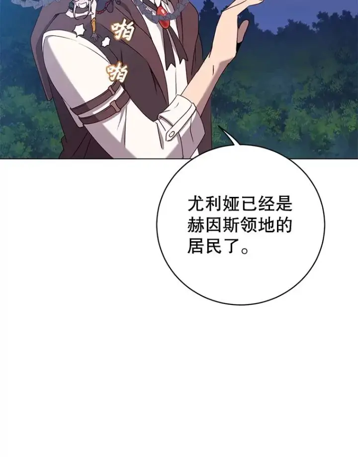 漫画《顶级英雄归来》148.世界树疯了第8张图