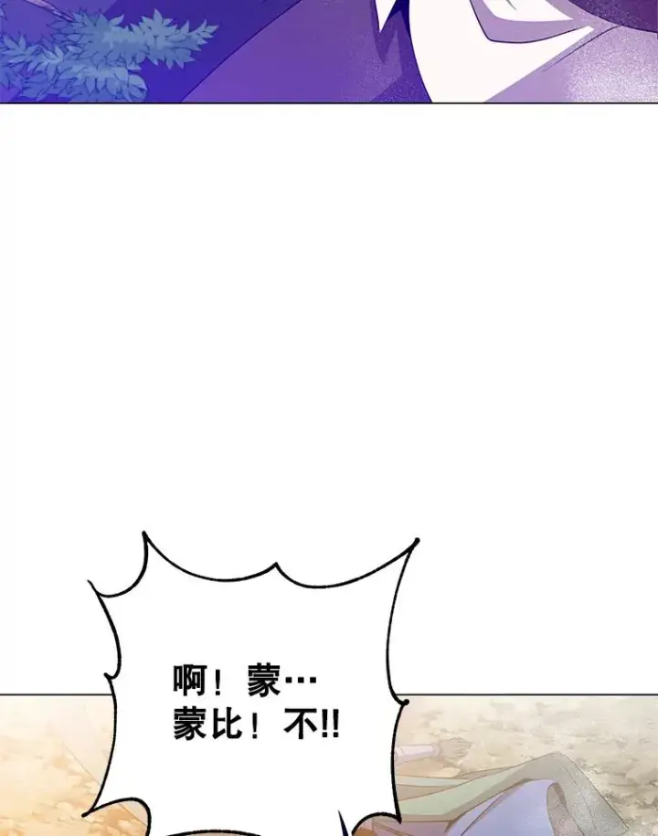 漫画《顶级英雄归来》148.世界树疯了第80张图