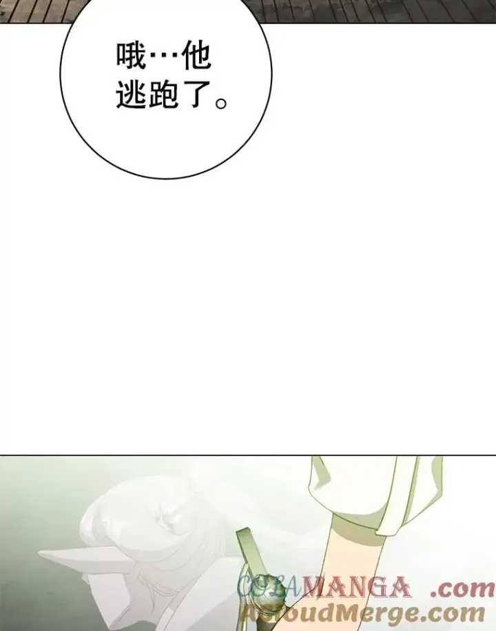 漫画《顶级英雄归来》148.世界树疯了第85张图