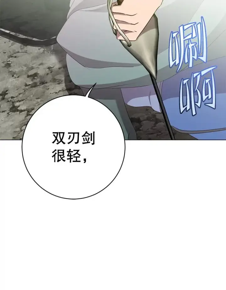 漫画《顶级英雄归来》148.世界树疯了第86张图