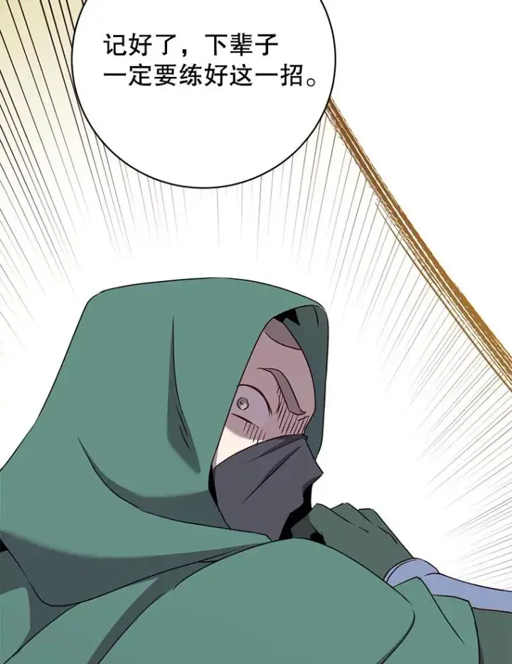 漫画《顶级英雄归来》148.世界树疯了第90张图