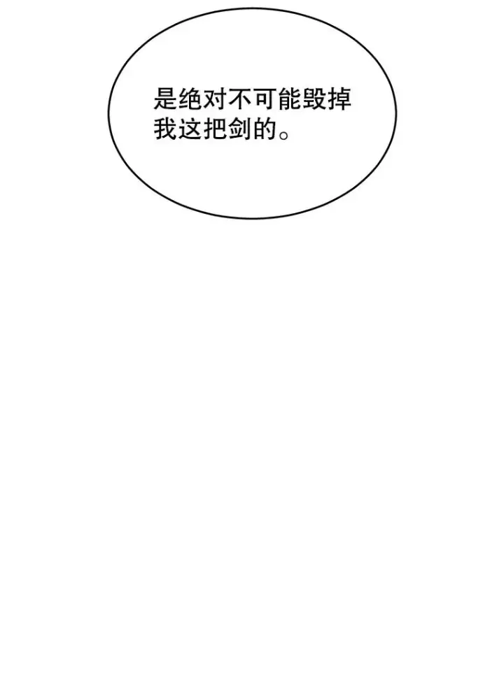 漫画《顶级英雄归来》15.决斗第100张图