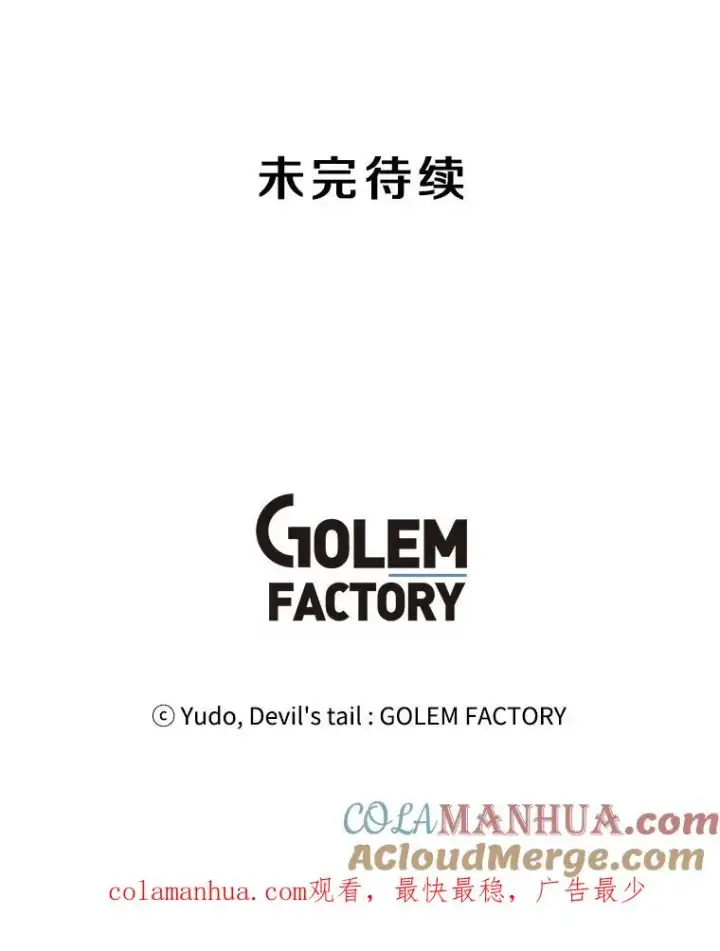 漫画《顶级英雄归来》15.决斗第101张图