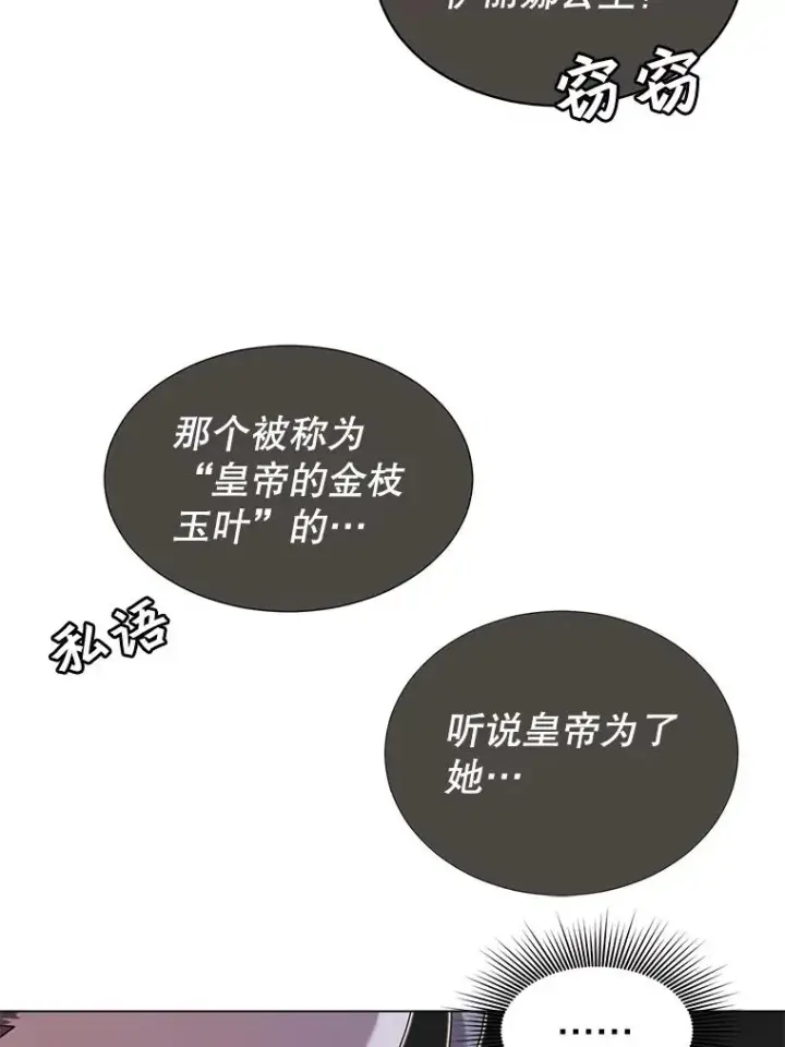漫画《顶级英雄归来》15.决斗第11张图