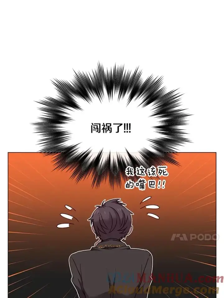 漫画《顶级英雄归来》15.决斗第13张图
