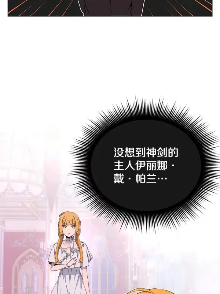漫画《顶级英雄归来》15.决斗第14张图