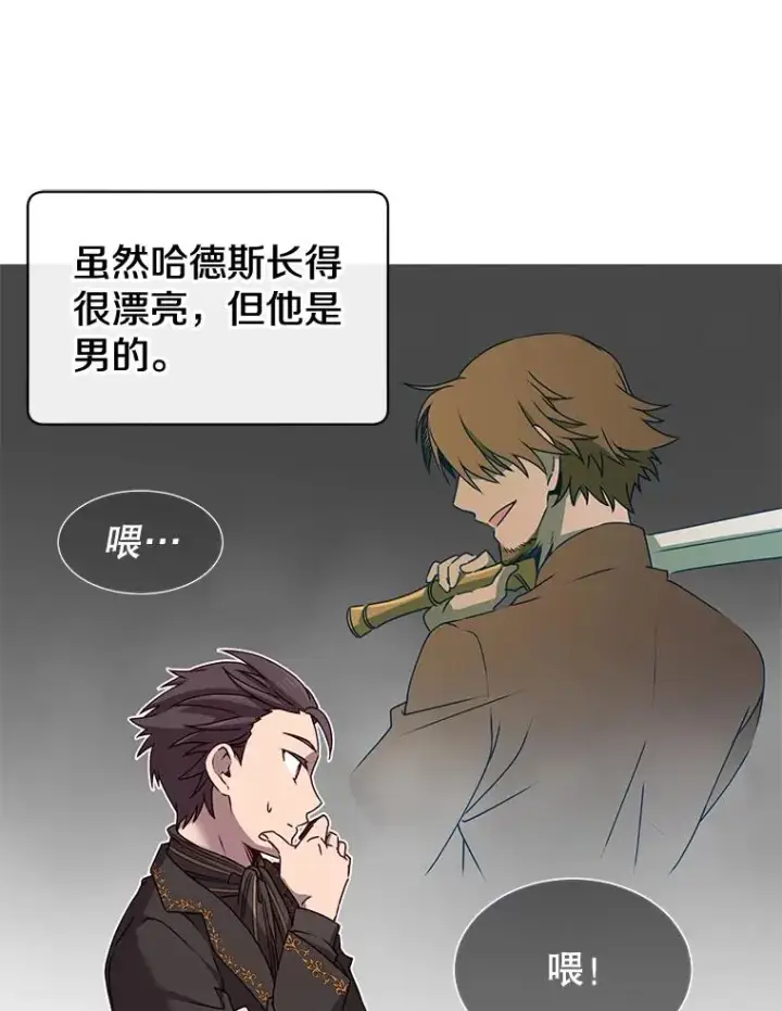 漫画《顶级英雄归来》15.决斗第16张图
