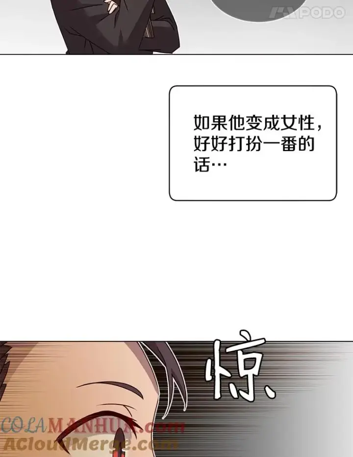 漫画《顶级英雄归来》15.决斗第17张图
