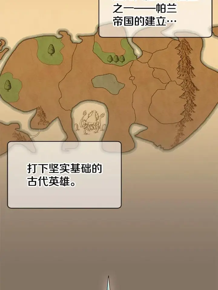 漫画《顶级英雄归来》15.决斗第2张图
