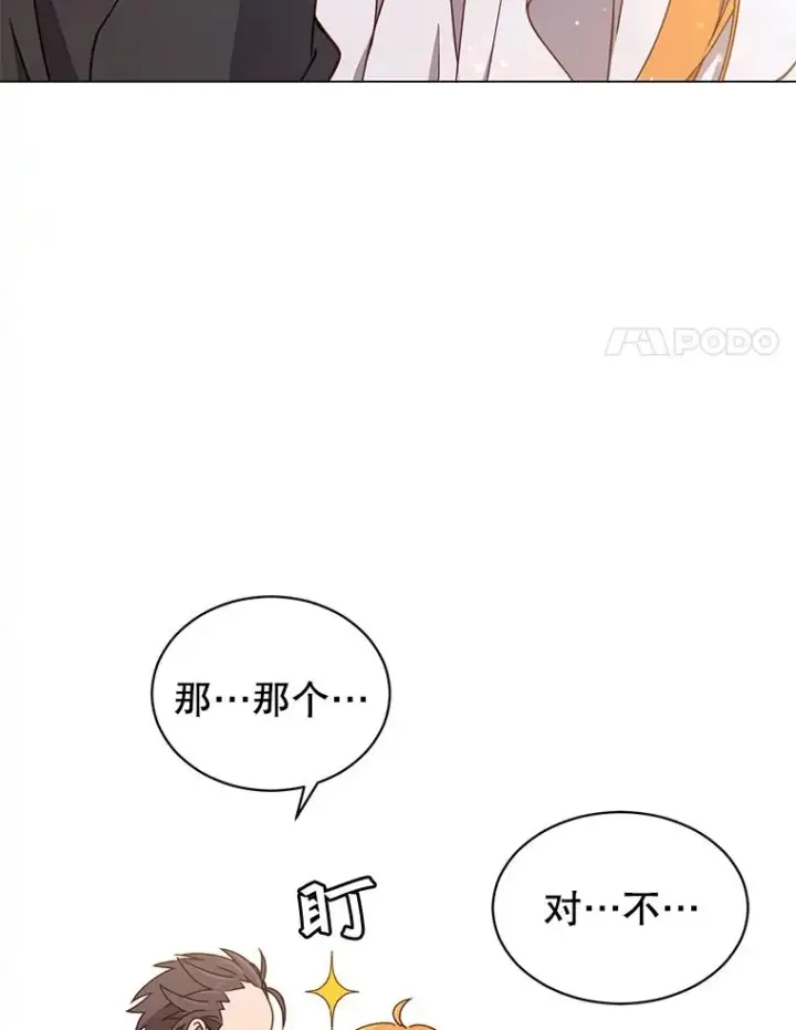 漫画《顶级英雄归来》15.决斗第20张图
