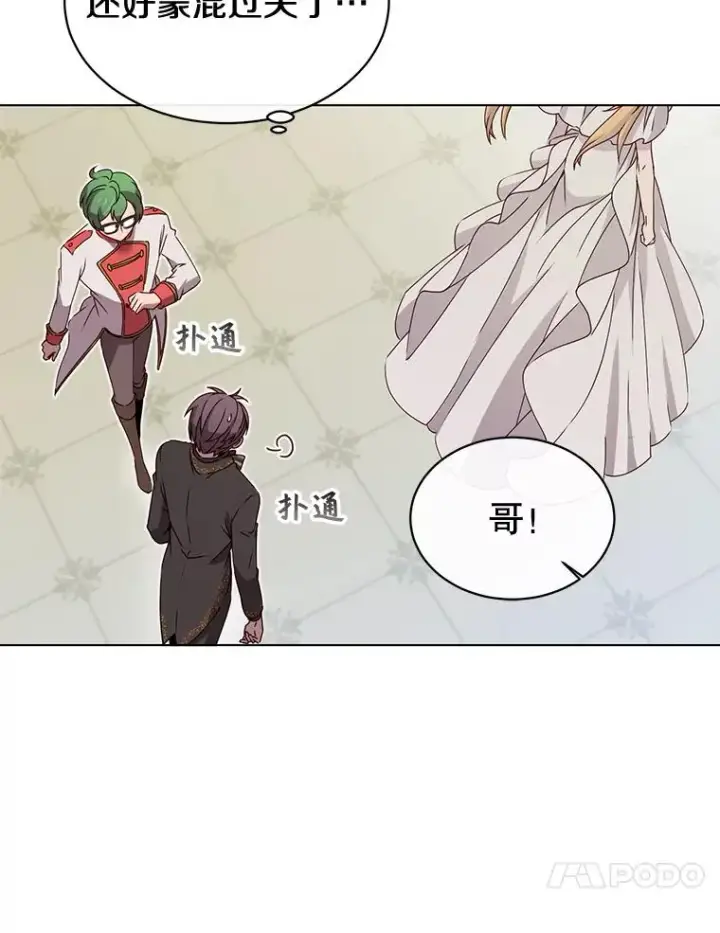 漫画《顶级英雄归来》15.决斗第26张图