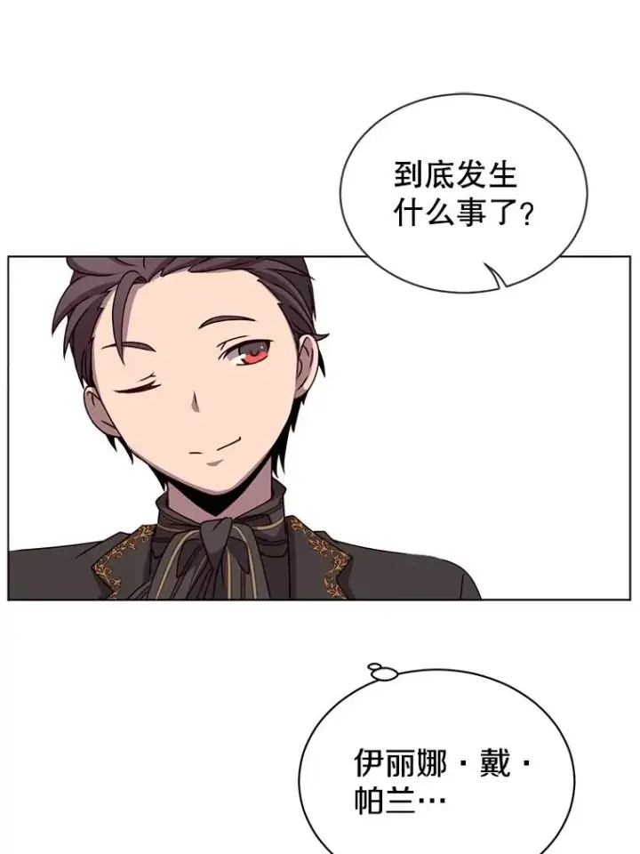 漫画《顶级英雄归来》15.决斗第27张图