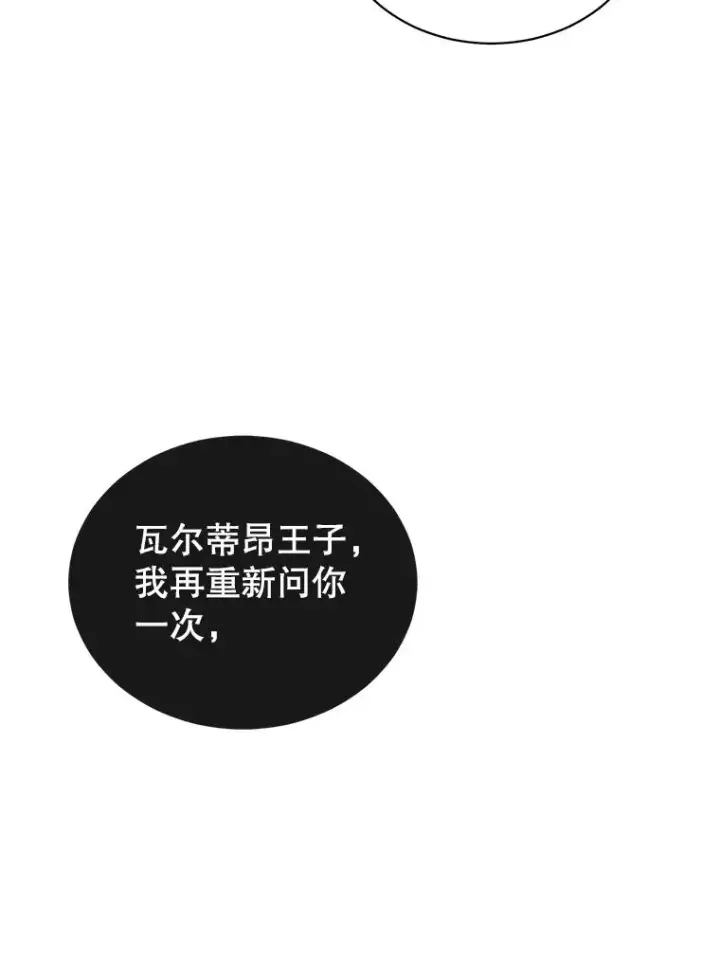 漫画《顶级英雄归来》15.决斗第28张图